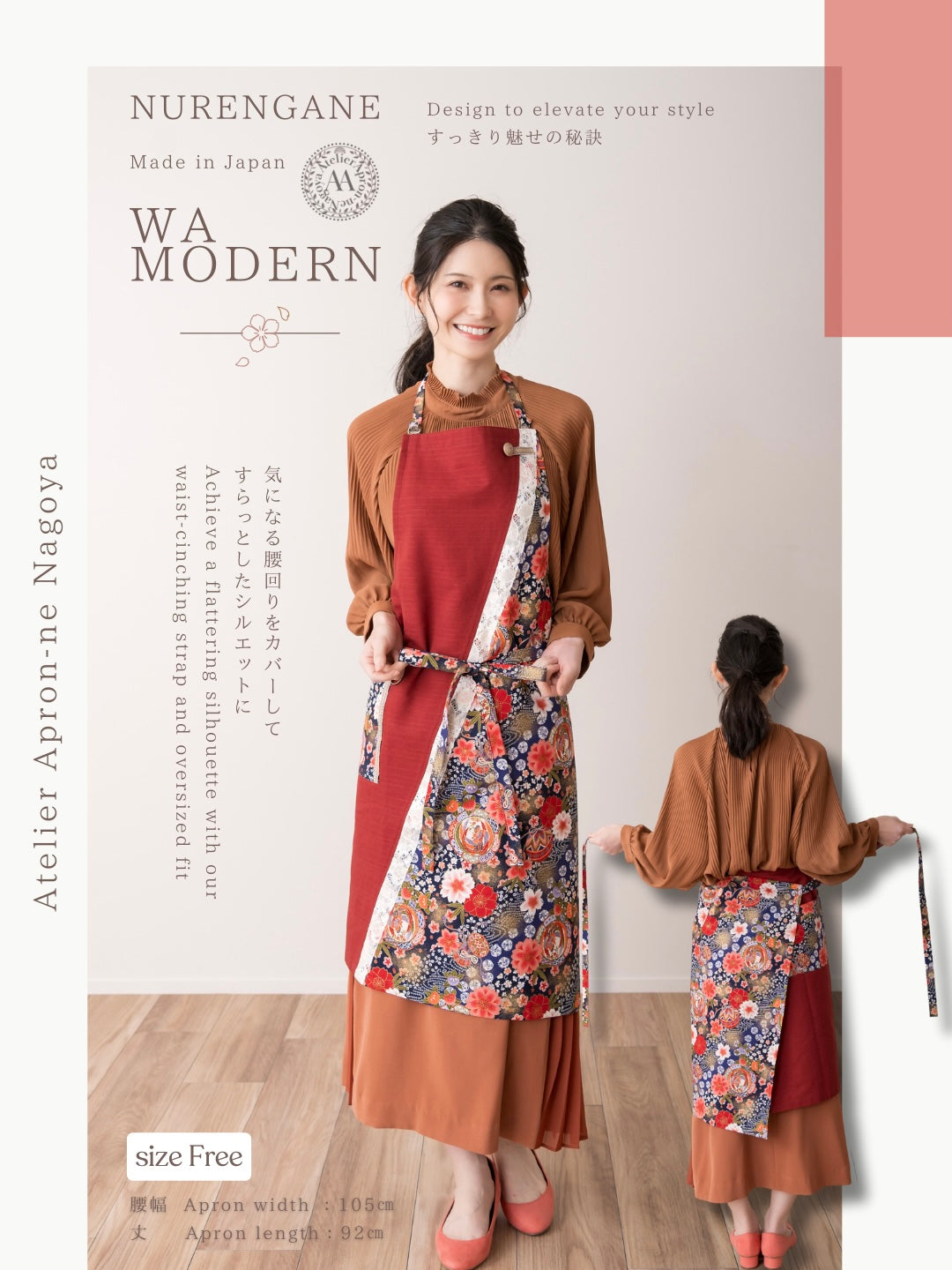 イベント出展用✴︎ ぬれんがね 和モダンエプロンJapanese modern apron