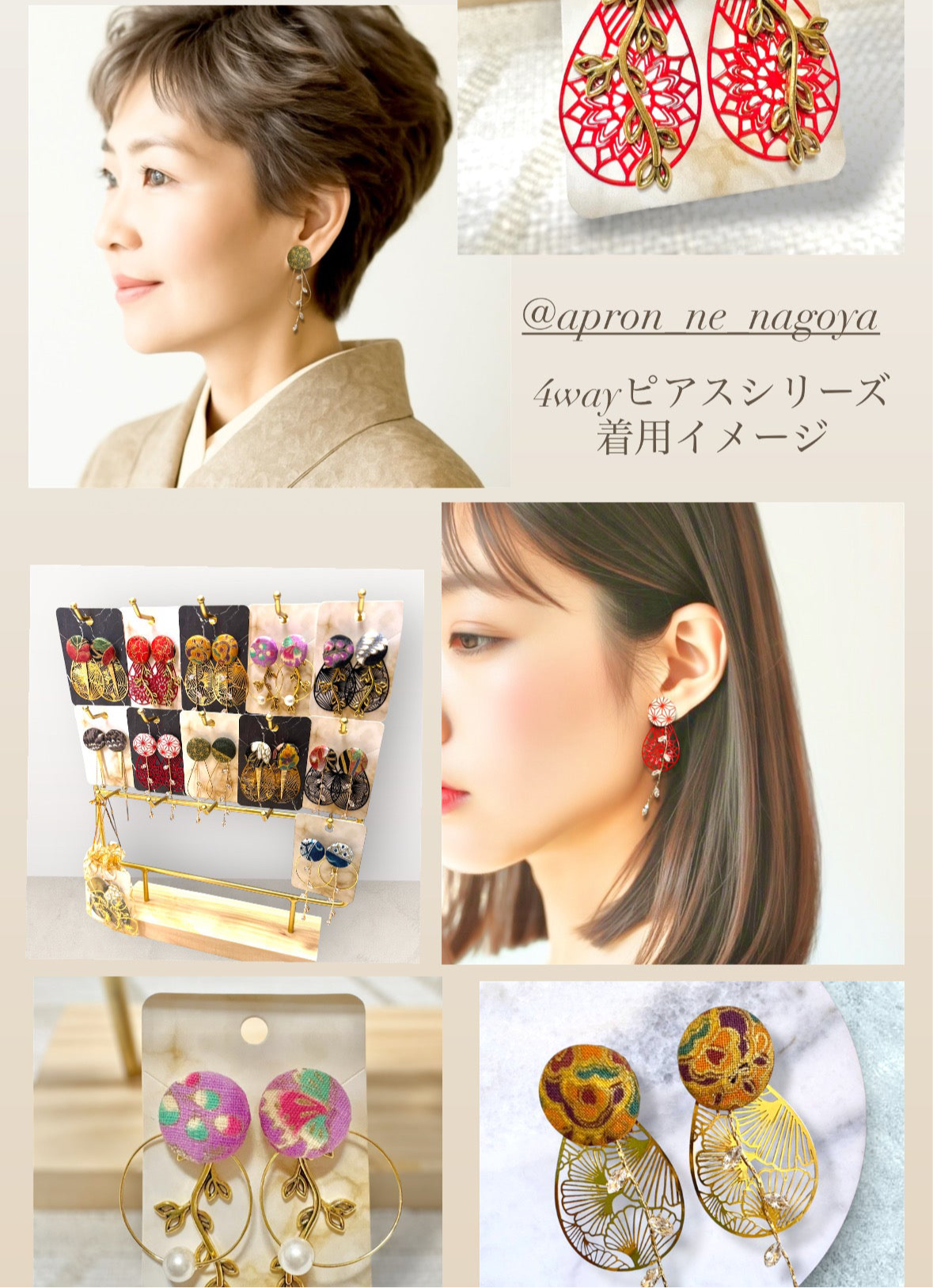 #813/ 発送7日以内 4way◆和モダンピアス 赤い牡丹 金彩 くるみボタン 三角チャーム 金属アレルギー対応 和柄 和風 着物 和装 Kimono Japan