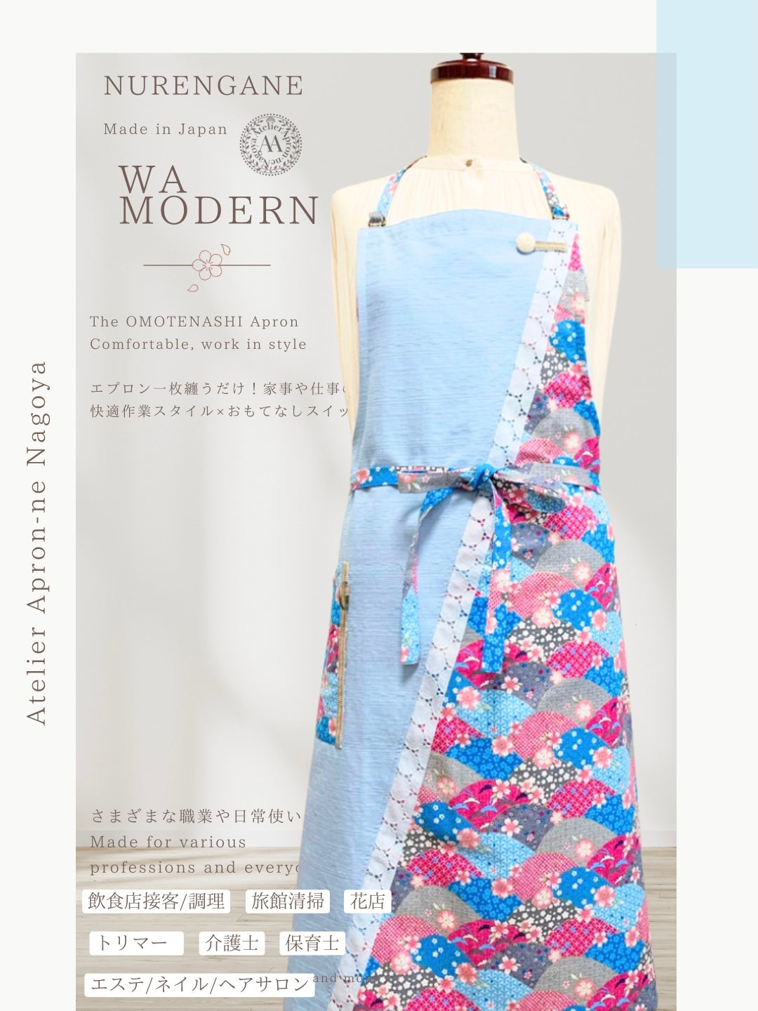 #411/ ご発送7日以内 扇紋様ぬれんがね 和モダンエプロン 紬クロス 綿素材プリント カフェ レストラン ユニフォーム 旅館 和風 NURENGANE Japanese modern ,KIMONO pattern apron