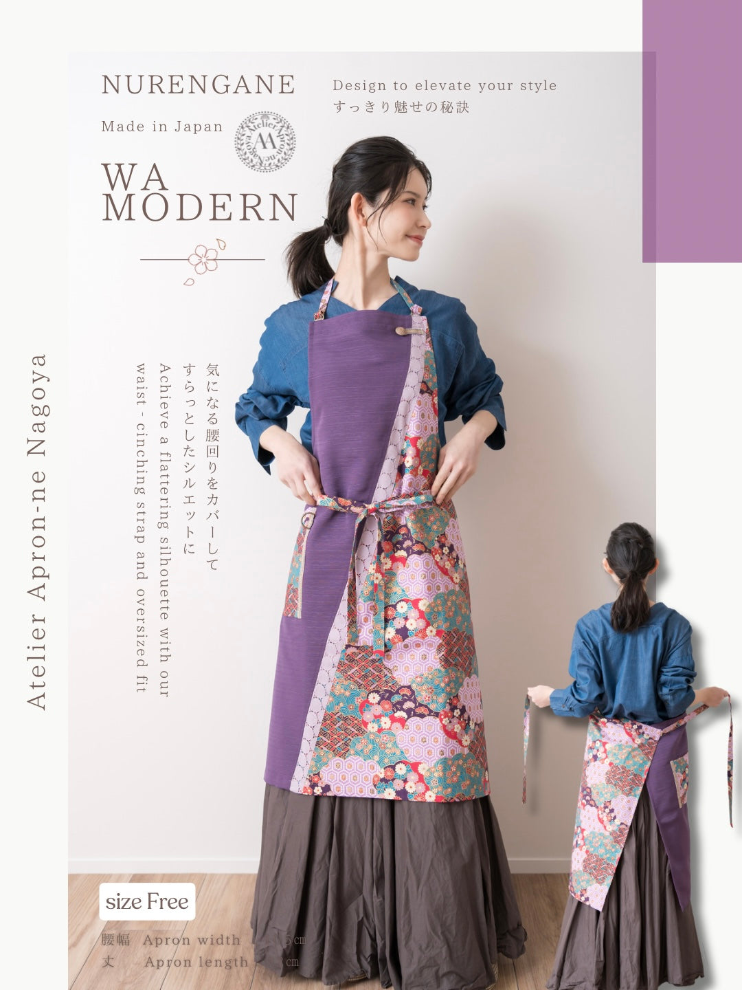 イベント出展用✴︎ ぬれんがね 和モダンエプロンJapanese modern apron