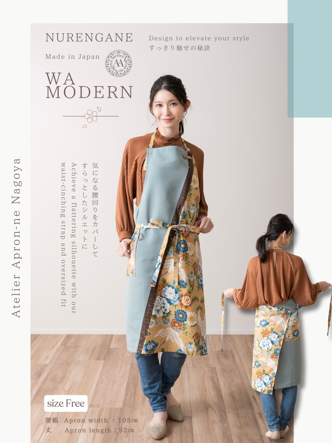 イベント出展用✴︎ ぬれんがね 和モダンエプロンJapanese modern apron