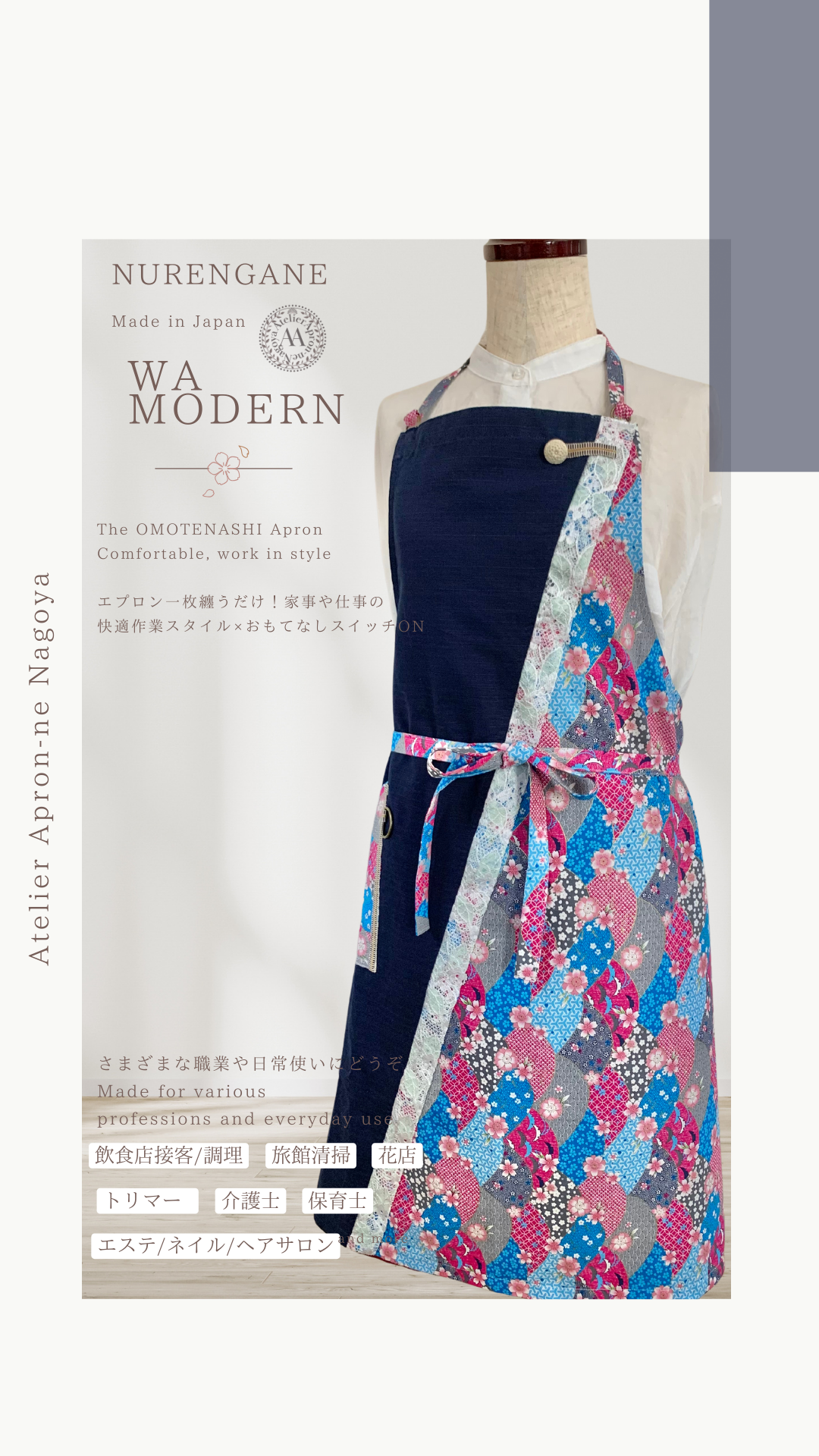 #413/ 完売 紺色と扇紋様 ぬれんがね 和モダンエプロン 紬クロス 綿素材プリント カフェ レストラン ユニフォーム 旅館 和風 NURENGANE Japanese modern ,KIMONO pattern apron