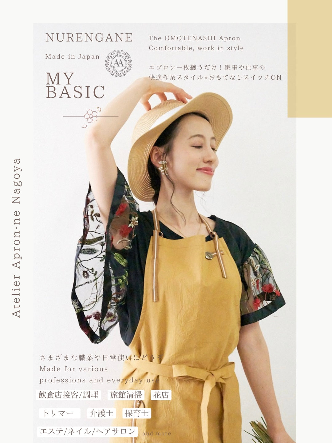 #003 発送14日以内 マスタードイエロー / ぬれんがね ベーシック 表地で吸水、裏地で水から守るエプロン 手もみ風コットン布地 NURENGANE BASIC apron