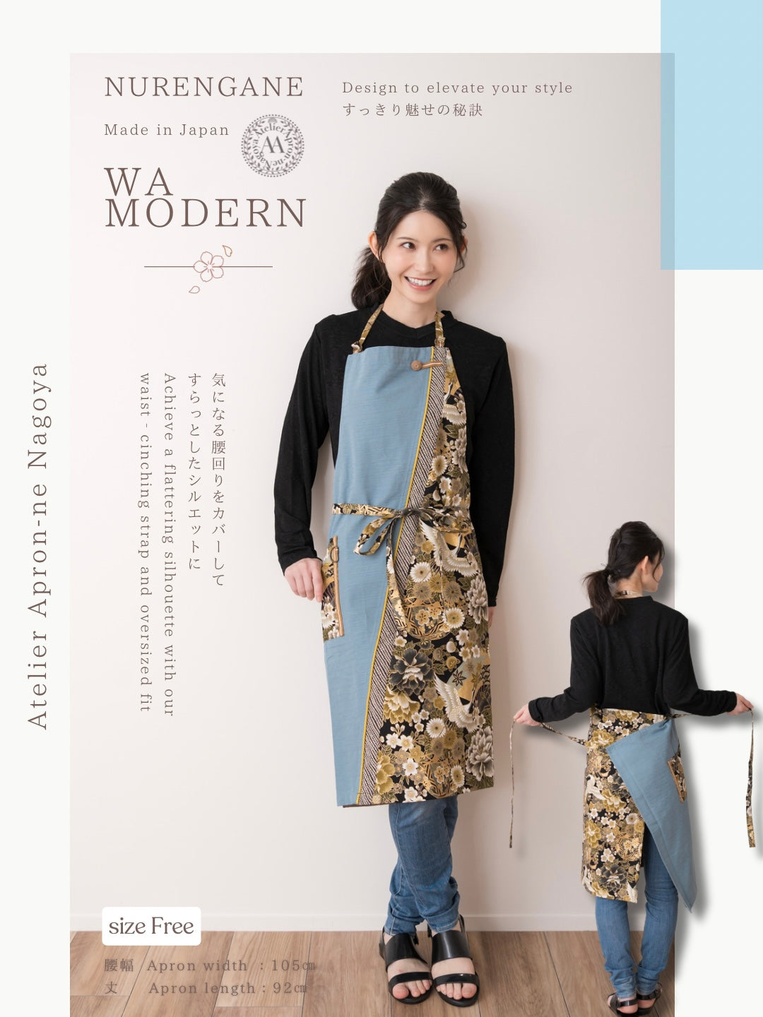 113/ 発送3日以内 水色と絞りと鶴文様 ぬれんがね 和モダンエプロン 紬