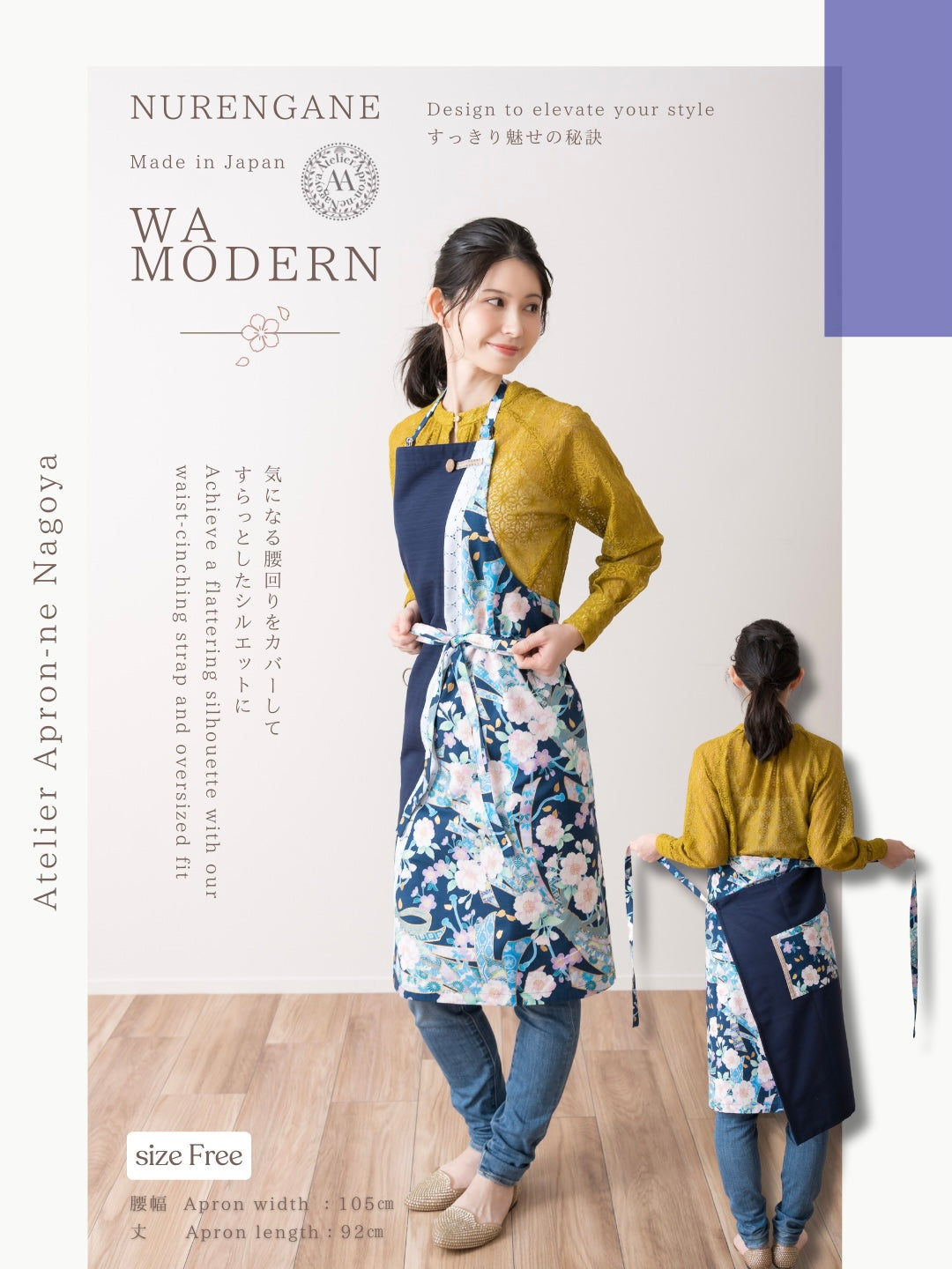 115/発送7日以内 紺色と束熨斗文様 ぬれんがね 和モダンエプロン