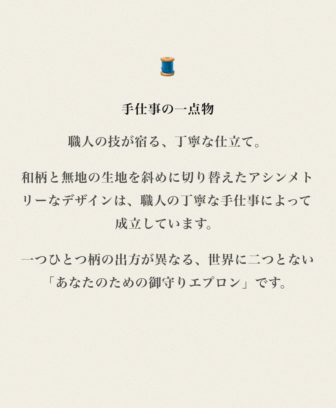 #107【茜 -Akane- 】発送14日以内発送 送料無料 丙午開運和モダンエプロンぬれんがね 牡丹と菊の吉祥柄 紬クロス 綿素材プリント カフェ レストラン ユニフォーム 旅館 和風 NURENGANE Japanese modern ,KIMONO pattern apron