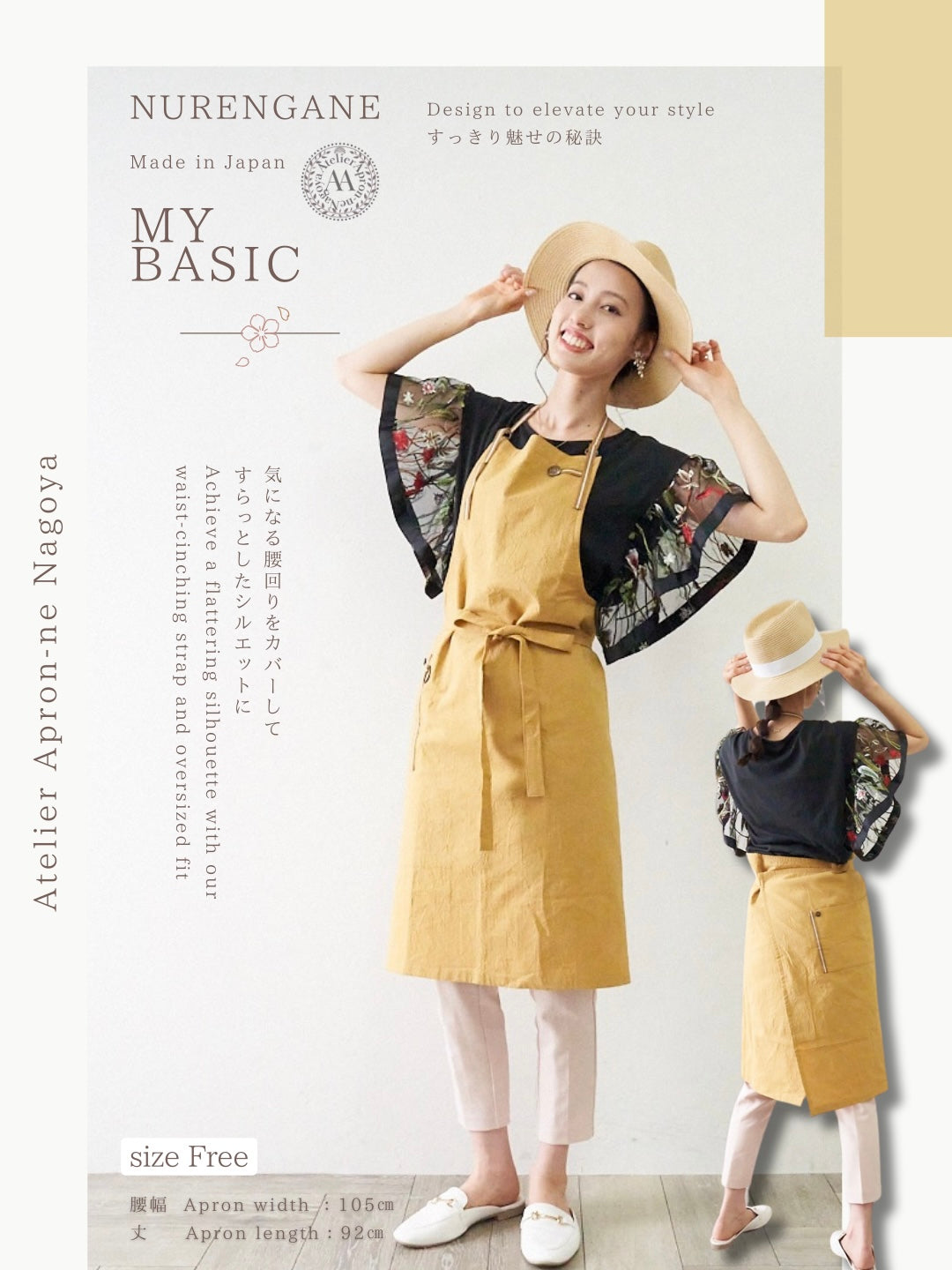 #0032 発送14日以内 マスタードイエロー メンズ着用イメージ / ぬれんがね ベーシック 表地で吸水、裏地で水から守るエプロン 手もみ風コットン布地 NURENGANE BASIC apron