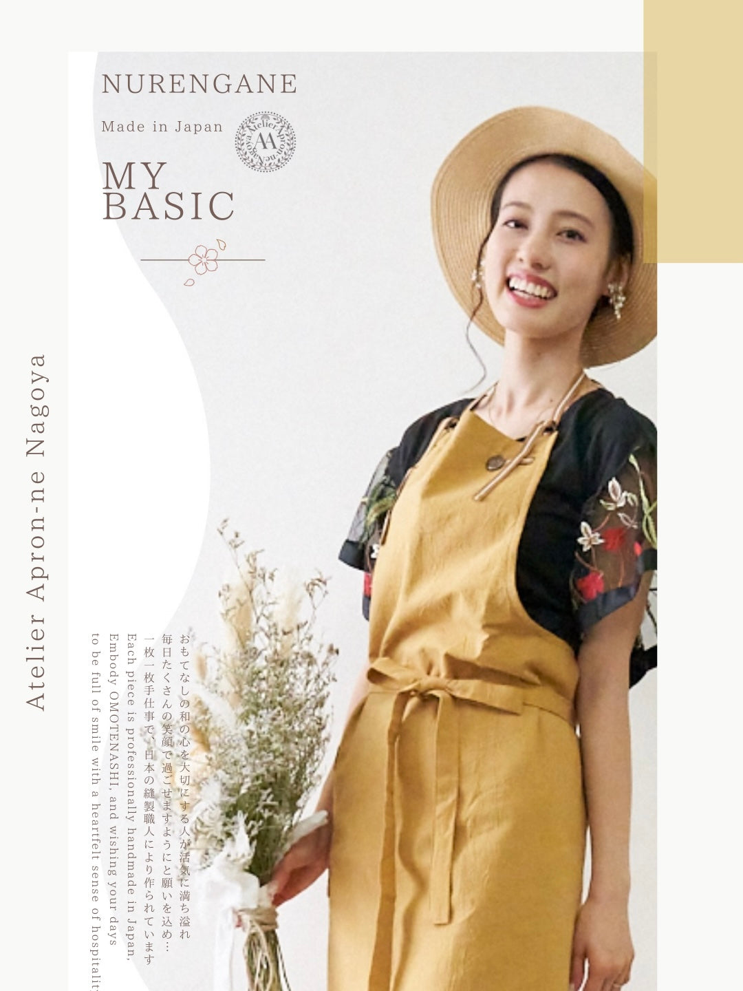 #003 発送14日以内 マスタードイエロー / ぬれんがね ベーシック 表地で吸水、裏地で水から守るエプロン 手もみ風コットン布地 NURENGANE BASIC apron