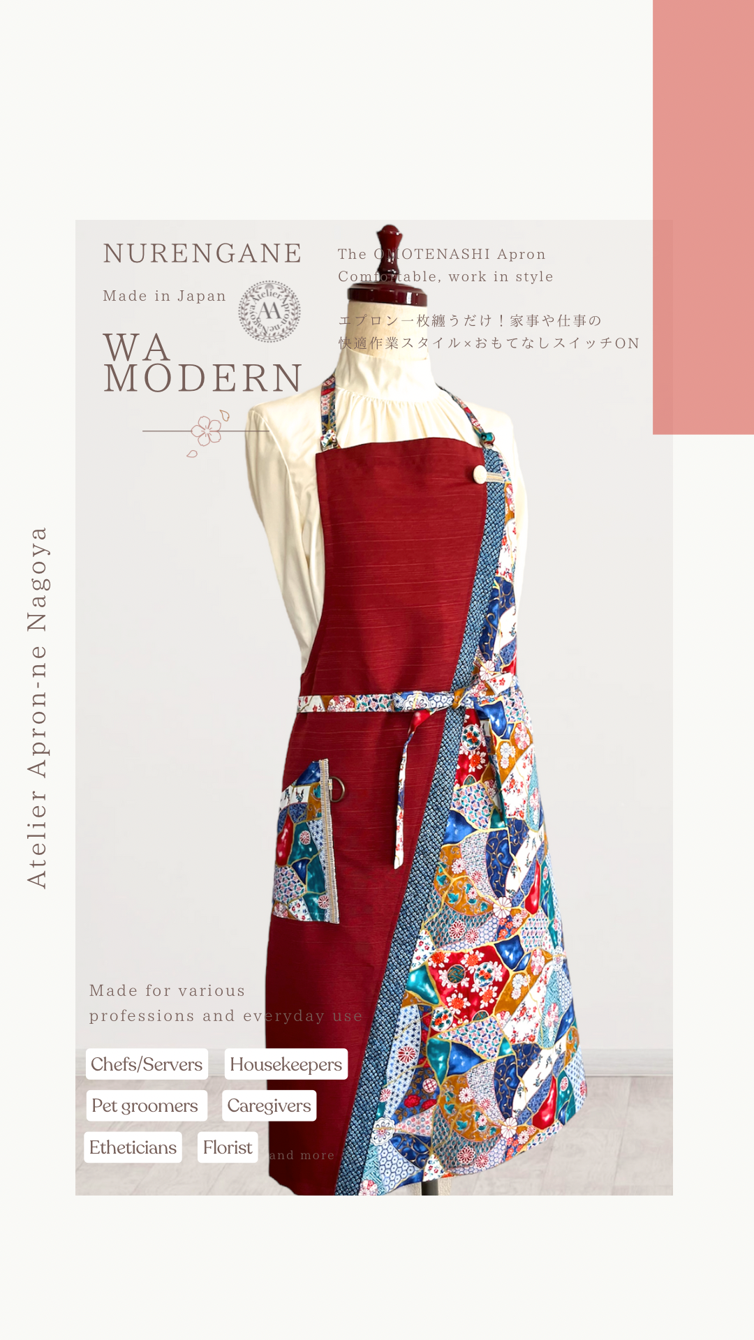 #403/発送7日以内 茜色と金継ぎ文様 ぬれんがね 和モダンエプロン 紬クロス 綿素材プリント