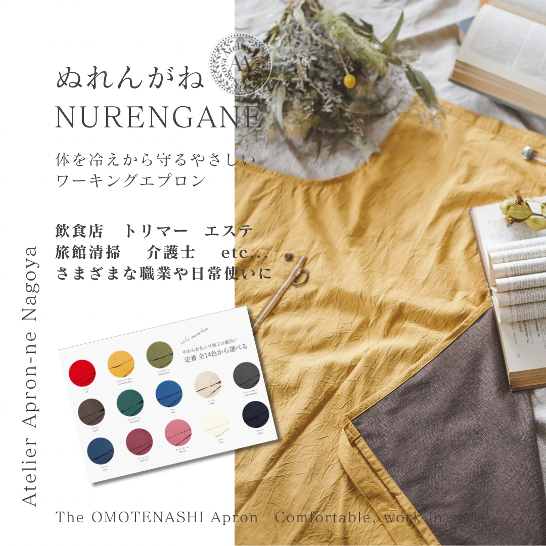 #005 発送3日以内 レッド/ ぬれんがね ベーシック 表地で吸水、裏地で水から守るエプロン 手もみ風コットン布地 NURENGANE BASIC apron