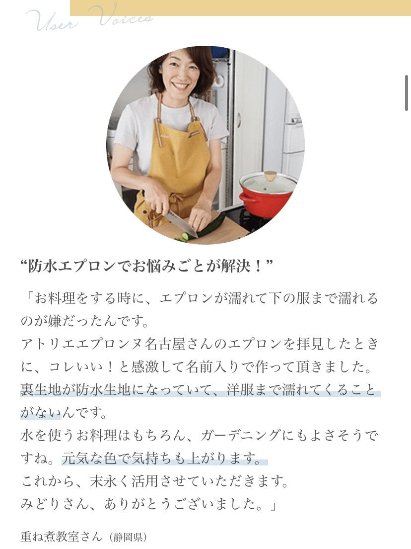#001 発送3日以内 リーフグリーン/ ぬれんがね ベーシック 表地で吸水、裏地で水から守るエプロン 手もみ風コットン布地 NURENGANE BASIC apron