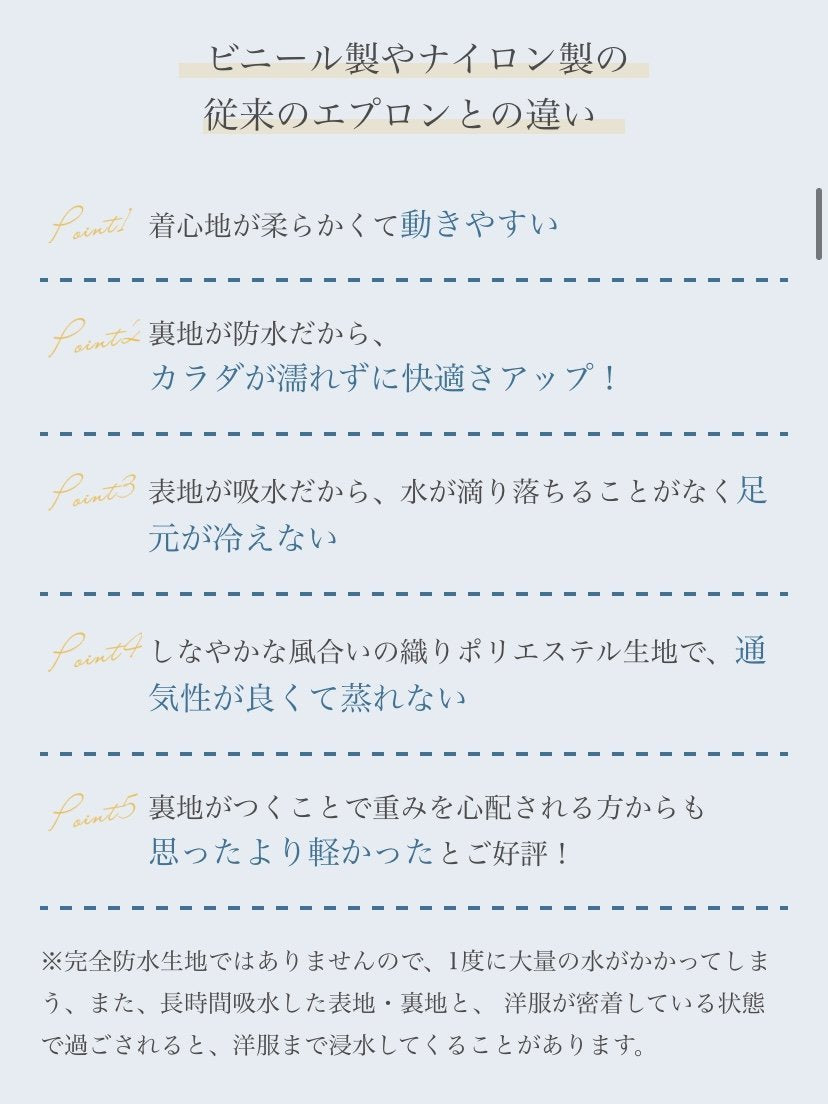 #005 発送3日以内 レッド/ ぬれんがね ベーシック 表地で吸水、裏地で水から守るエプロン 手もみ風コットン布地 NURENGANE BASIC apron