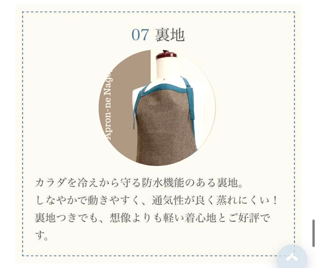 #002 発送3日以内 ブルーグリーン/ ぬれんがね ベーシック 表地で吸水、裏地で水から守るエプロン 手もみ風コットン布地 NURENGANE BASIC apron