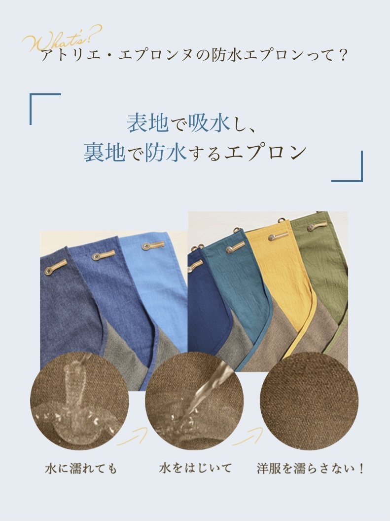 #006 発送3日以内 オールドローズ/ぬれんがね ベーシック 表地で吸水、裏地で水から守るエプロン 手もみ風コットン布地 NURENGANE BASIC apron