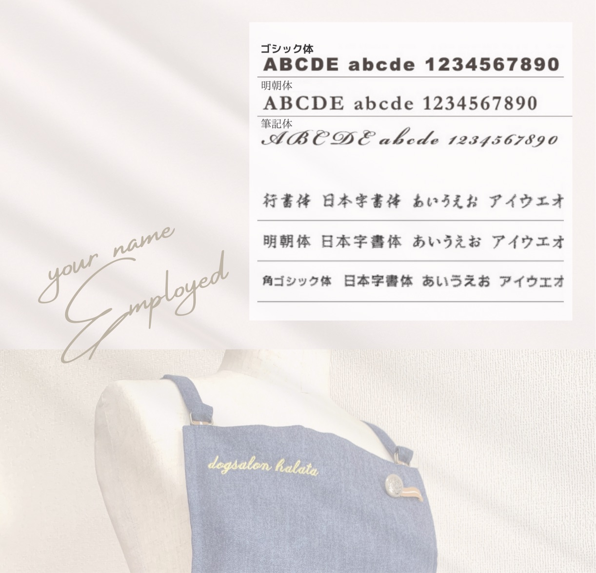 #902 屋号・ネーム刺繍 【ペア】オプション