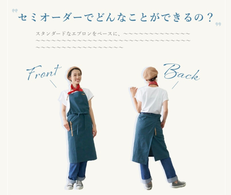 803セミオーダーオプション追加 – Atelier Apron-ne Nagoya アトリエ 