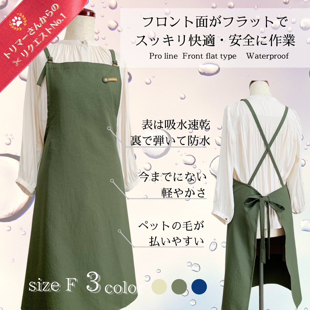 #604 カーキ/プロライン防水エプロン フロントフラットタイプ