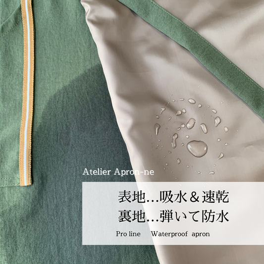 #601 在庫限り カーキ【プロライン/スタンダードタイプ】トリマー さんの声から生まれた!吸水速乾・軽量・毛が落ちやすいワーキングエプロン