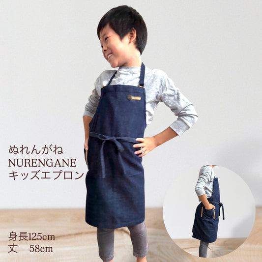 #707 ご発送3日以内　デニム　キッズエプロン ぬれんがねNURENGANE ✳︎表地で吸水・裏地で水から守るエプロン✳︎ コットン素材　男女兼用 ギフトラッピング 名入れ シンプル無地　男の子　女の子