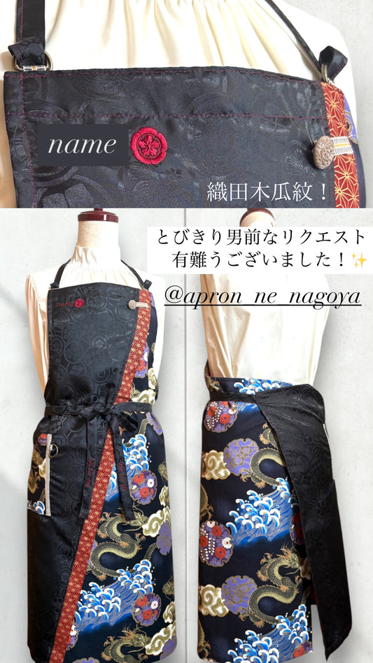 LINE customer 黒家紋柄と黒の龍柄ぬれんがね 和モダンエプロン サテンジャガード 綿素材プリント