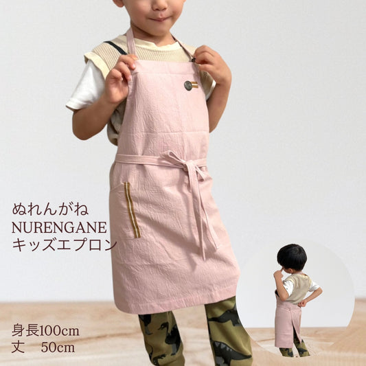 #706 ご発送3日以内 くすみピンク キッズエプロン ぬれんがねNURENGANE ✳︎表地で吸水・裏地で水から守るエプロン✳︎ コットン素材 男女兼用 ギフトラッピング 名入れ シンプル無地 男の子 女の子