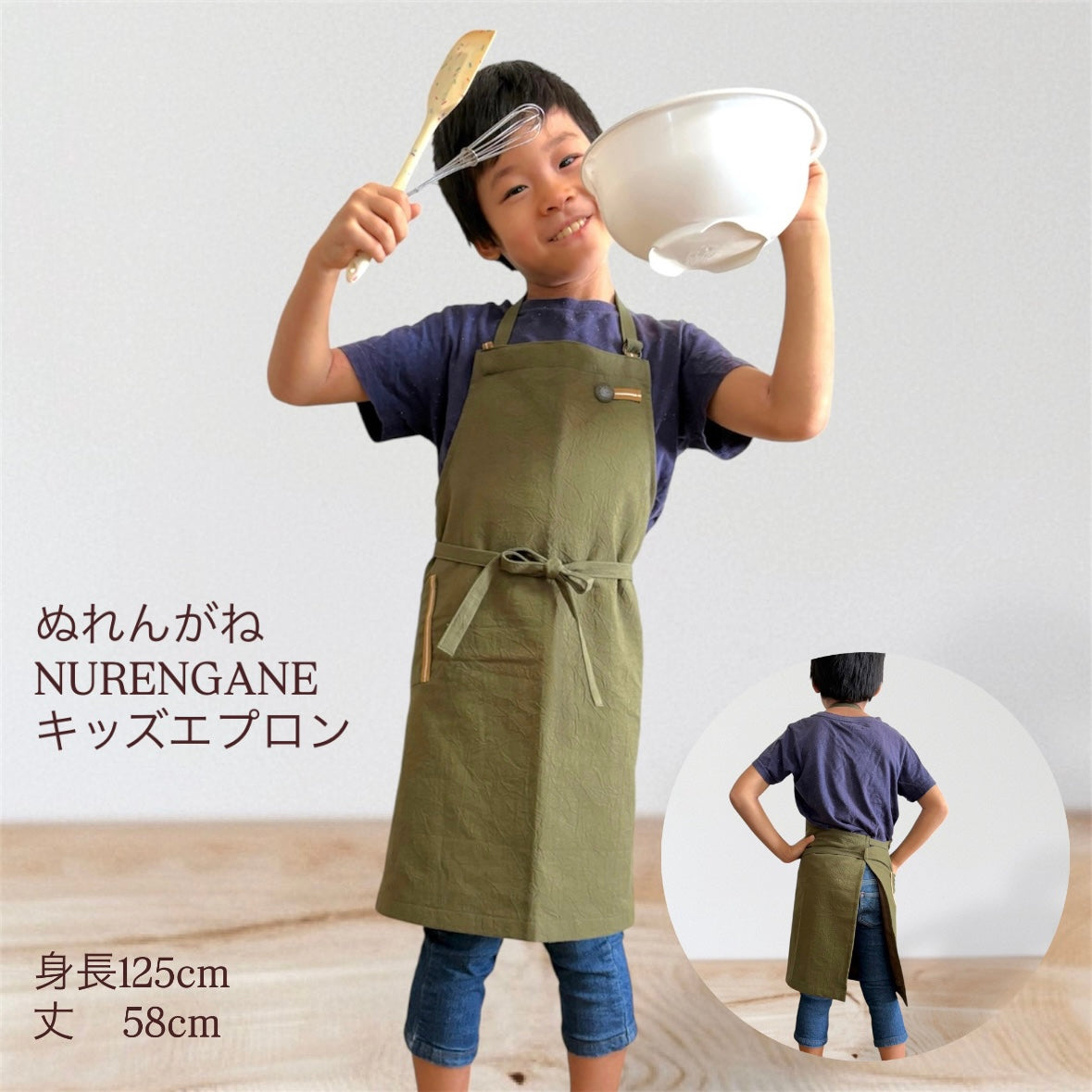 #705 ご発送3日以内　カーキ　キッズエプロン ぬれんがねNURENGANE ✳︎表地で吸水・裏地で水から守るエプロン✳︎ コットン素材　男女兼用 ギフトラッピング 名入れ シンプル無地　男の子　女の子