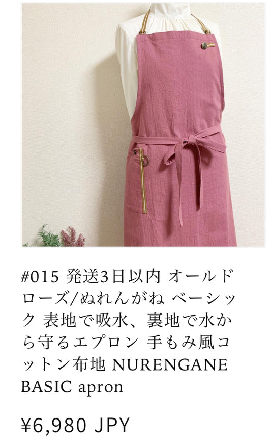 #003.015-basic-apron