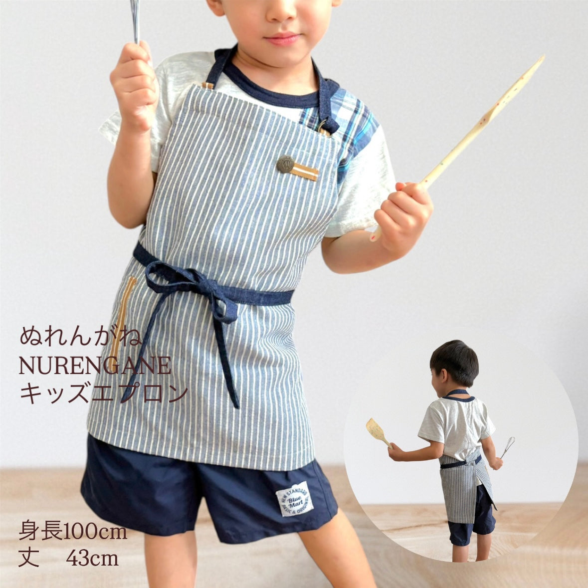 #704 ご発送3日以内　ヒッコリー キッズエプロン ぬれんがねNURENGANE ✳︎表地で吸水・裏地で水から守るエプロン✳︎ コットン素材　男女兼用 ギフトラッピング 名入れ シンプル無地　男の子　女の子