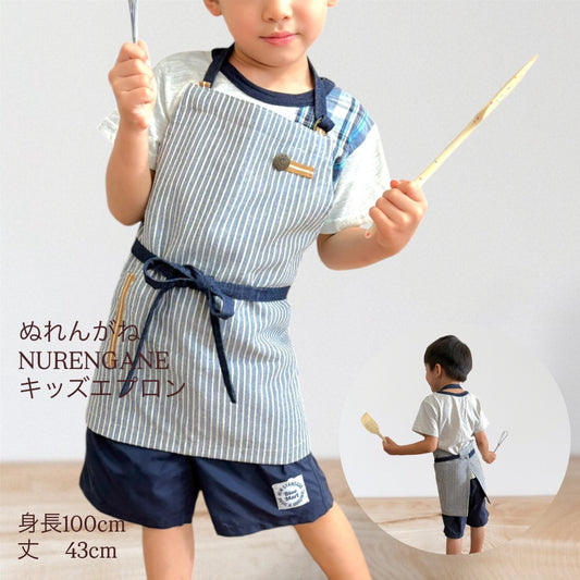 #704 ご発送3日以内　ヒッコリー キッズエプロン ぬれんがねNURENGANE ✳︎表地で吸水・裏地で水から守るエプロン✳︎ コットン素材　男女兼用 ギフトラッピング 名入れ シンプル無地　男の子　女の子
