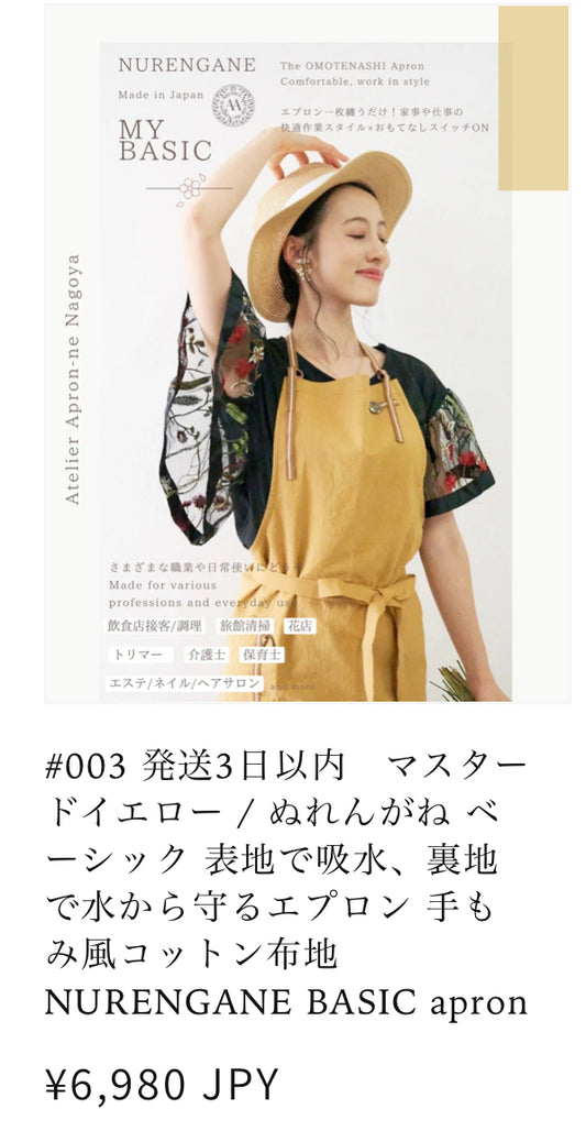 #003.015-basic-apron