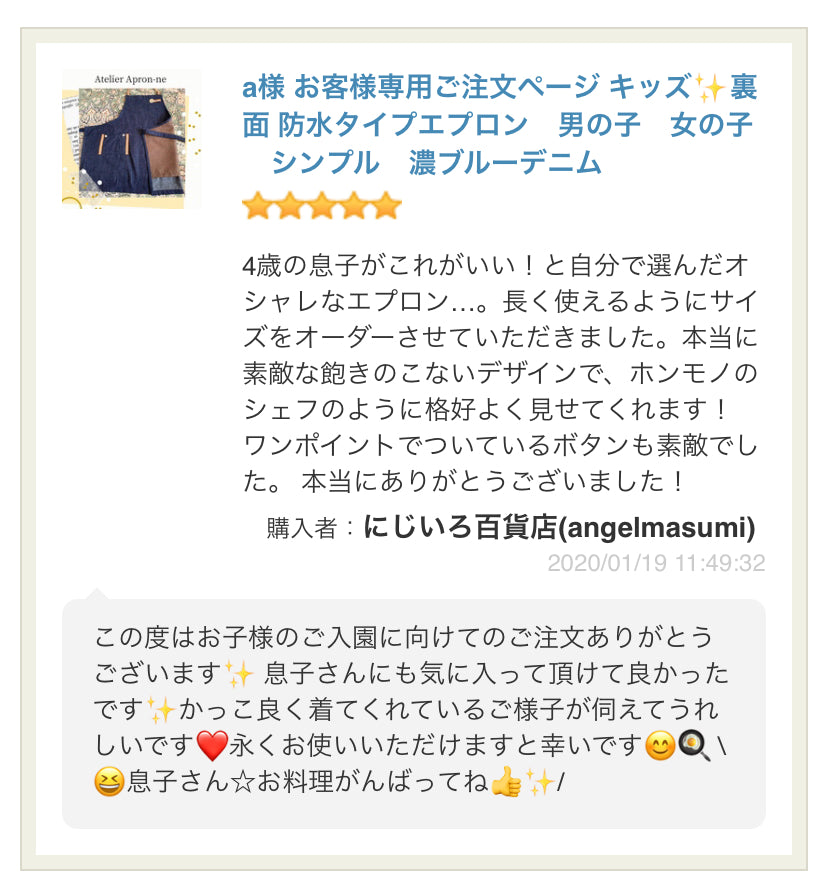 #701 ご発送3日以内　リーフグリーン キッズエプロン ぬれんがねNURENGANE ✳︎表地で吸水・裏地で水から守るエプロン✳︎ コットン素材　男女兼用 ギフトラッピング 名入れ シンプル無地　男の子　女の子