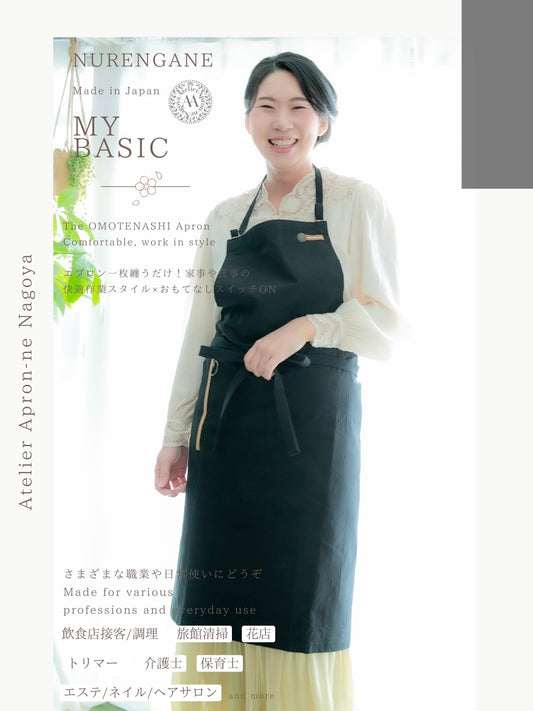 #008 発送3日以内 ブラック/ ぬれんがね ベーシック 表地で吸水、裏地で水から守るエプロン 手もみ風コットン布地 NURENGANE BASIC