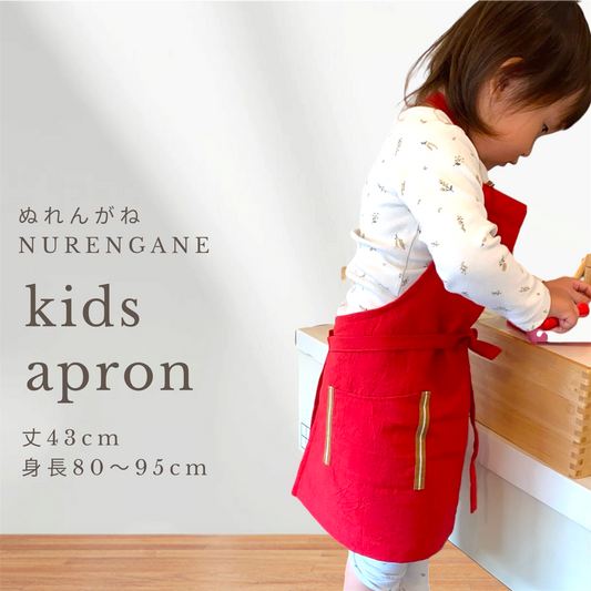 #702 ご発送3日以内　レッド キッズエプロン ぬれんがねNURENGANE ✳︎表地で吸水・裏地で水から守るエプロン✳︎ コットン素材　男女兼用 ギフトラッピング 名入れ シンプル無地　男の子　女の子