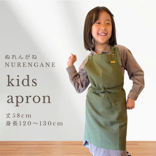 #705 ご発送3日以内 カーキ キッズエプロン ぬれんがねNURENGANE ✳︎表地で吸水・裏地で水から守るエプロン✳︎ コットン素材 男女兼用 ギフトラッピング 名入れ シンプル無地 男の子 女の子