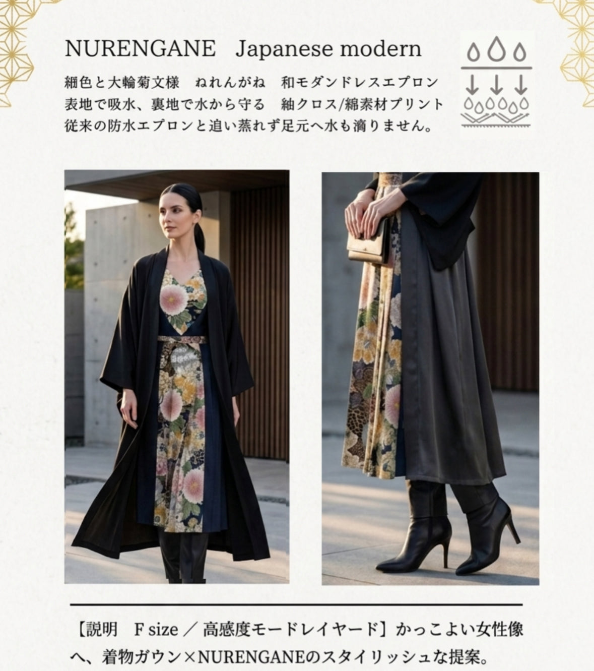 和モダンドレスエプロン　紺色×大輪菊紋様
「NURENGANE（ぬれんがね）」— Japanese modern dress apron—