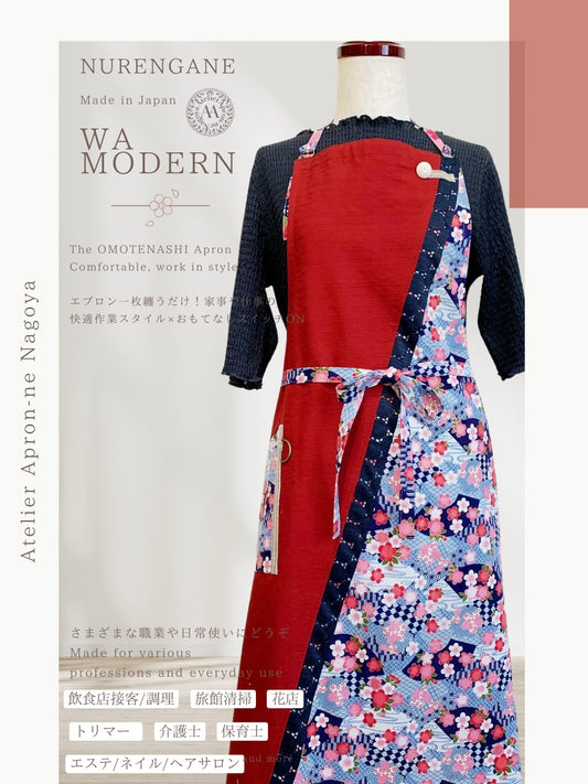 #415/ 桜紋様 ぬれんがね 和モダンエプロン 紬クロス 綿素材プリント カフェ レストラン ユニフォーム 旅館 和風 NURENGANE Japanese modern ,KIMONO pattern apron