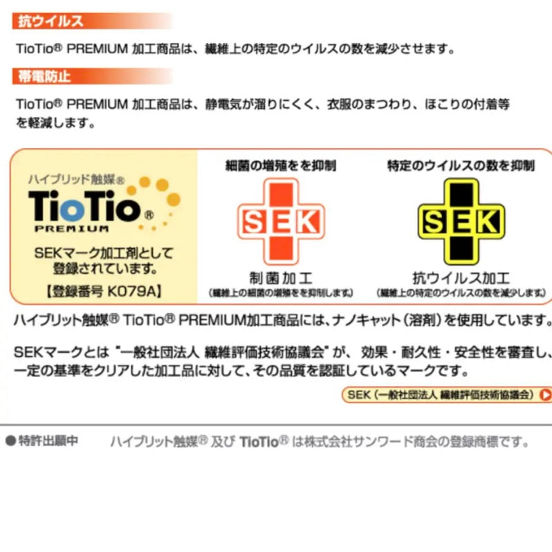 #402 在庫限り　サックスブルー　ぬれんがねエプロン 抗ウィルス対策　Tio Tio 綿素材