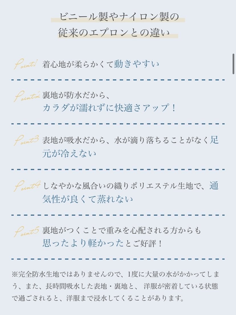 #402 在庫限り　サックスブルー　ぬれんがねエプロン 抗ウィルス対策　Tio Tio 綿素材