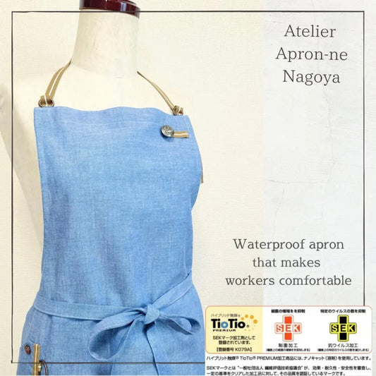 #402 在庫限り　サックスブルー　ぬれんがねエプロン 抗ウィルス対策　Tio Tio 綿素材